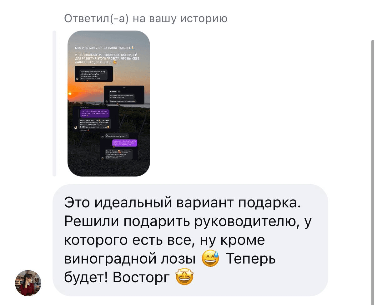 Это идеальный вариант подарка. Решили подарить руководителю, у которого есть всё, кроме виноградной лозы.