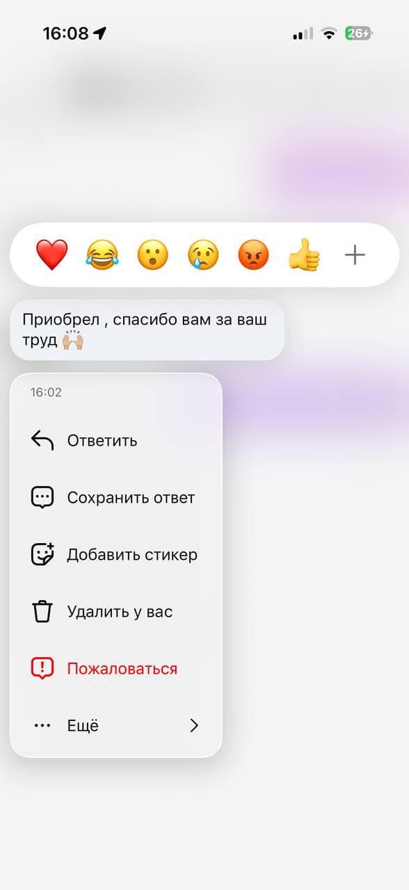 Приобрёл, спасибо вам за ваш труд.